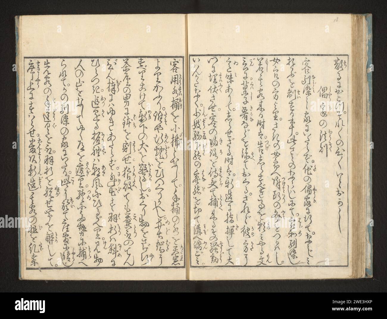 Text, 1804 fünfzehnte und sechzehnte Textseite des zweiten Teils von Utamaro`s Buch: Ereignisse in den Lusthuizen während des Jahres. Oder Papier Stockfoto